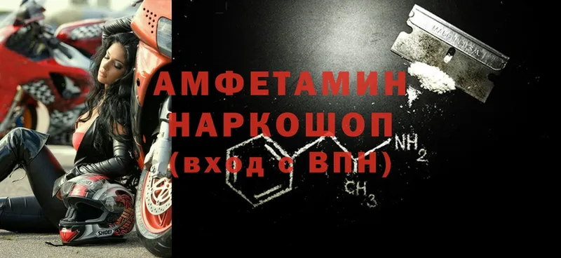 Amphetamine 97%  ссылка на мегу ONION  дарк нет наркотические препараты  купить наркотики сайты  Вельск 