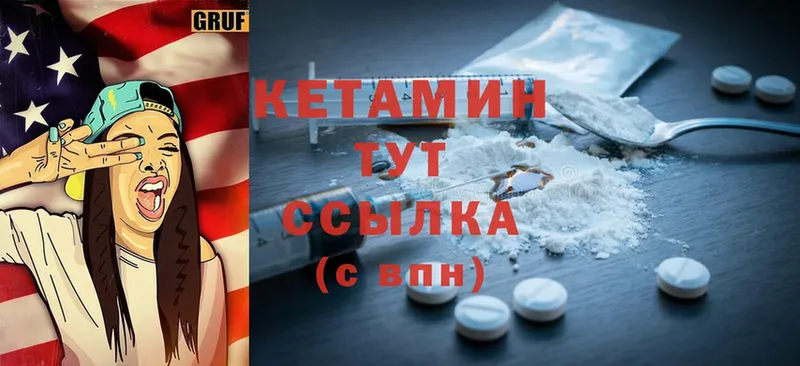 КЕТАМИН ketamine  Вельск 